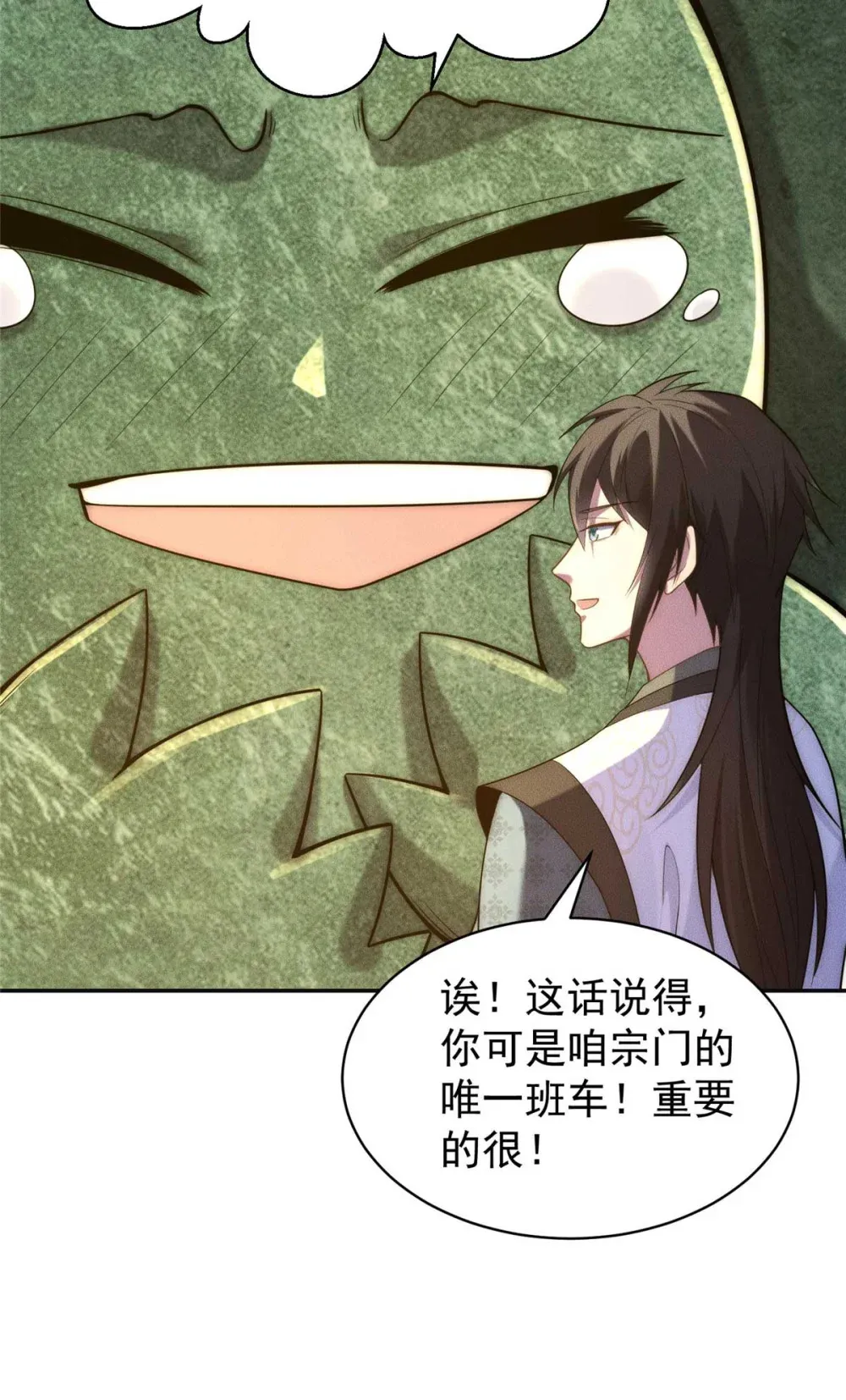 120 登仙27