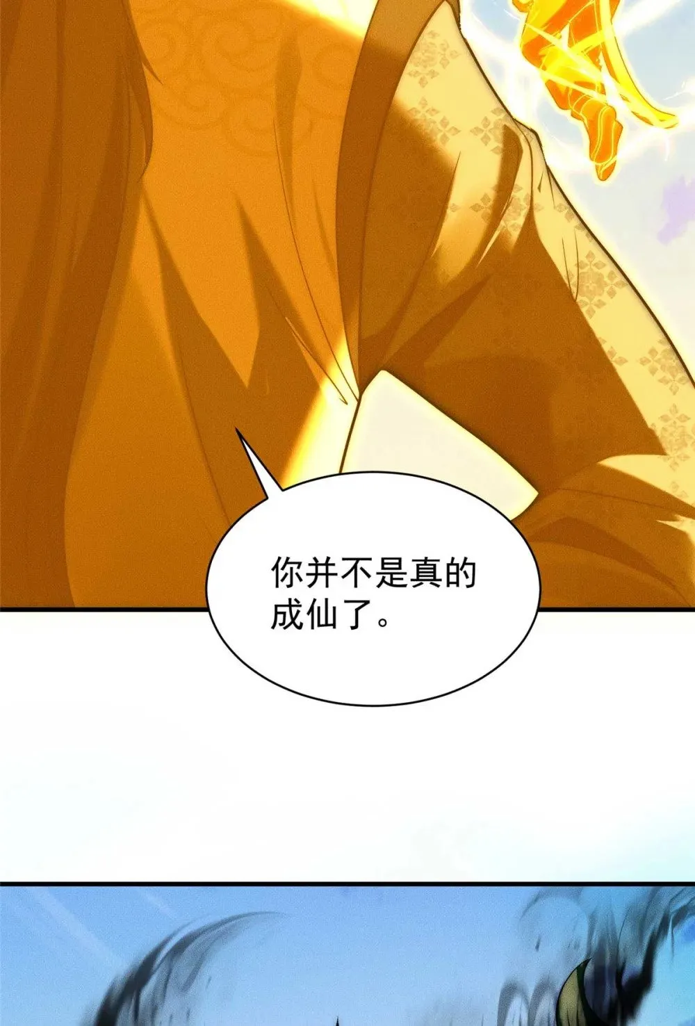 120 登仙14