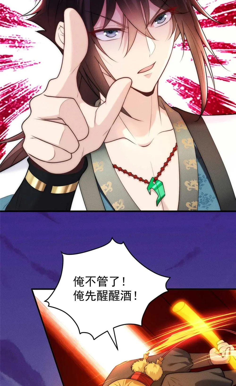 122 妖王伤害排位赛28