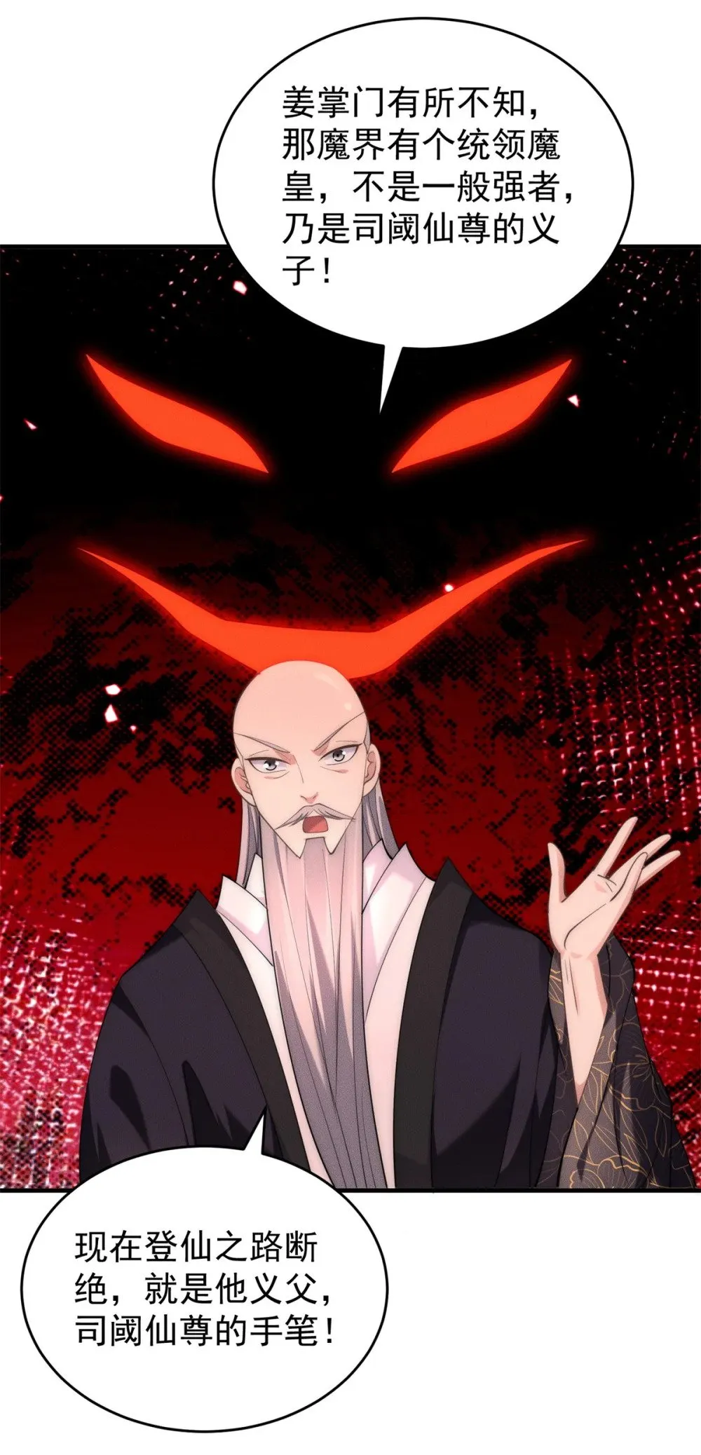 123 朝着魔界进发31