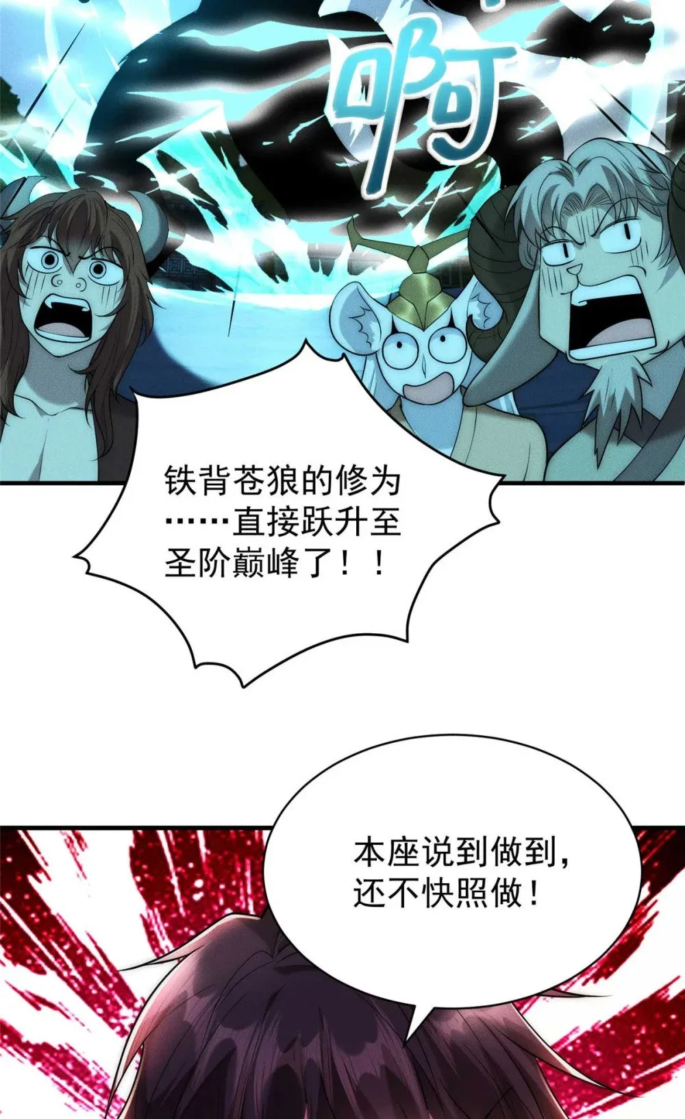 122 妖王伤害排位赛27