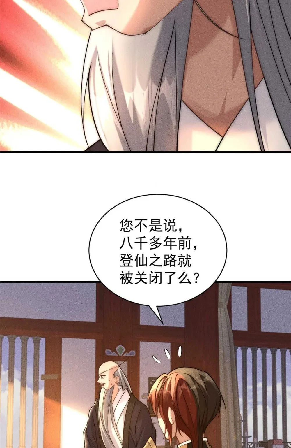 120 登仙4