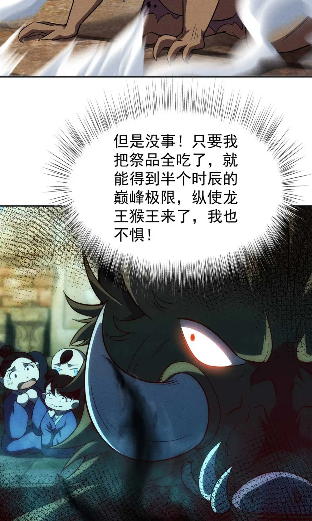 118 噩天修食42