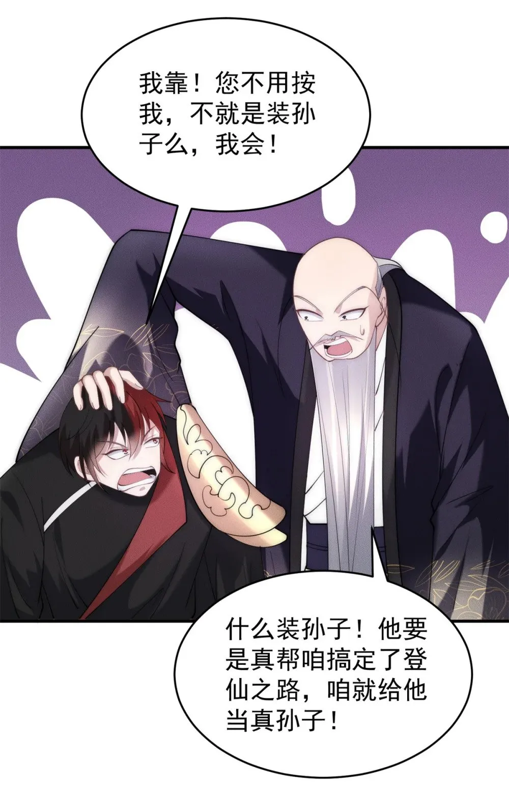 123 朝着魔界进发27