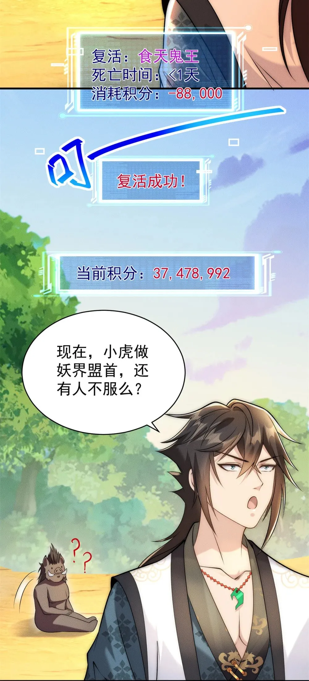 123 朝着魔界进发7