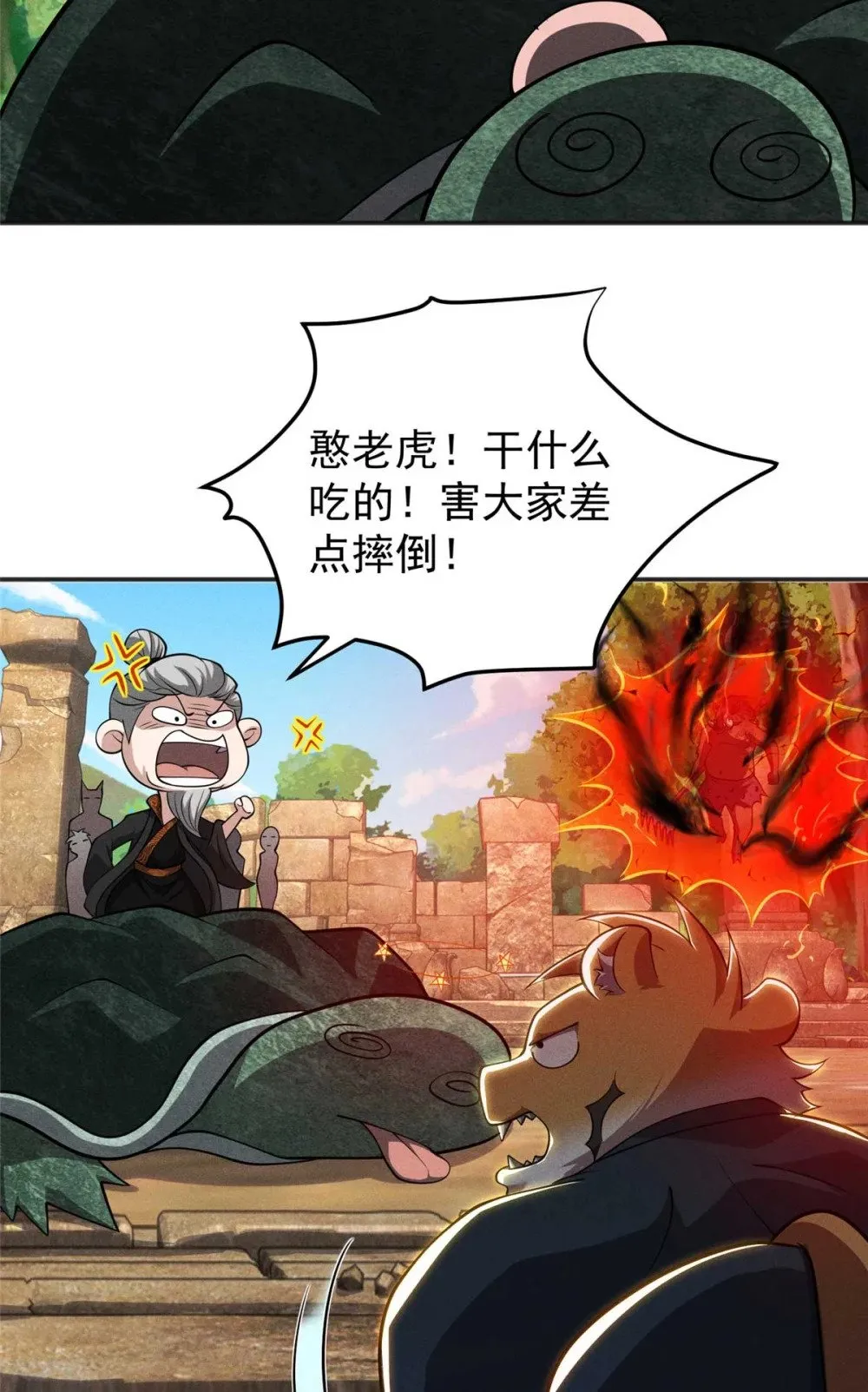 118 噩天修食32