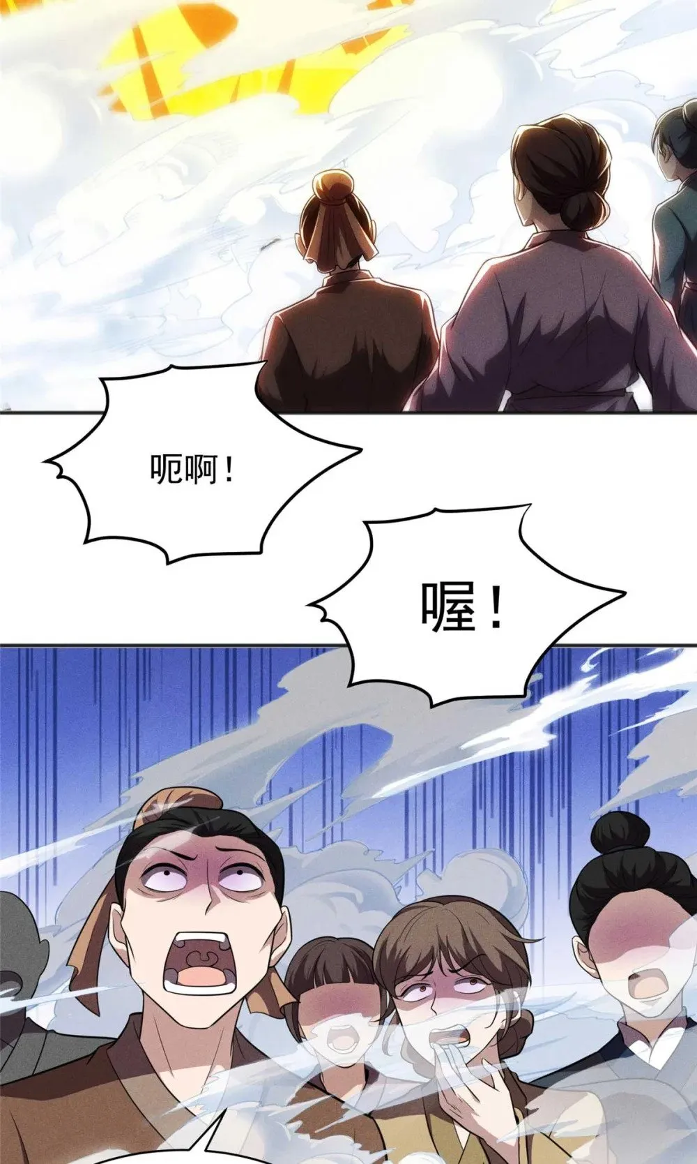 118 噩天修食40
