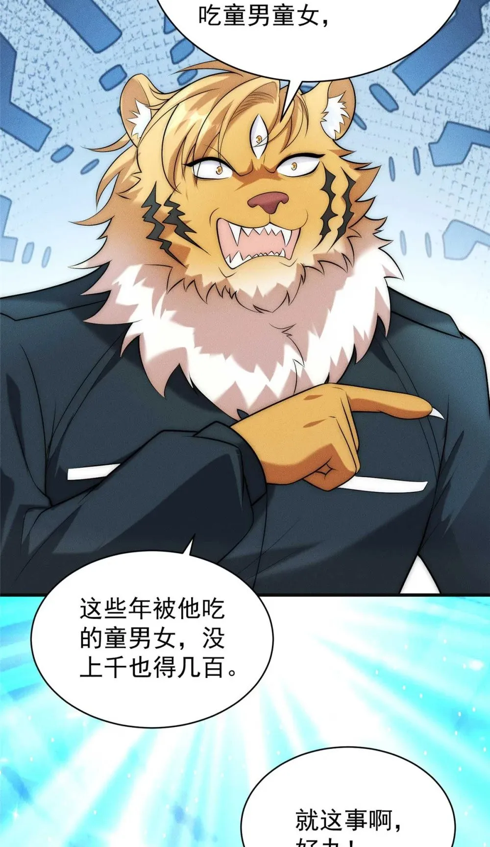 120 登仙43