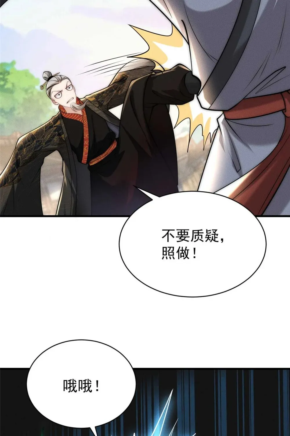 122 妖王伤害排位赛13
