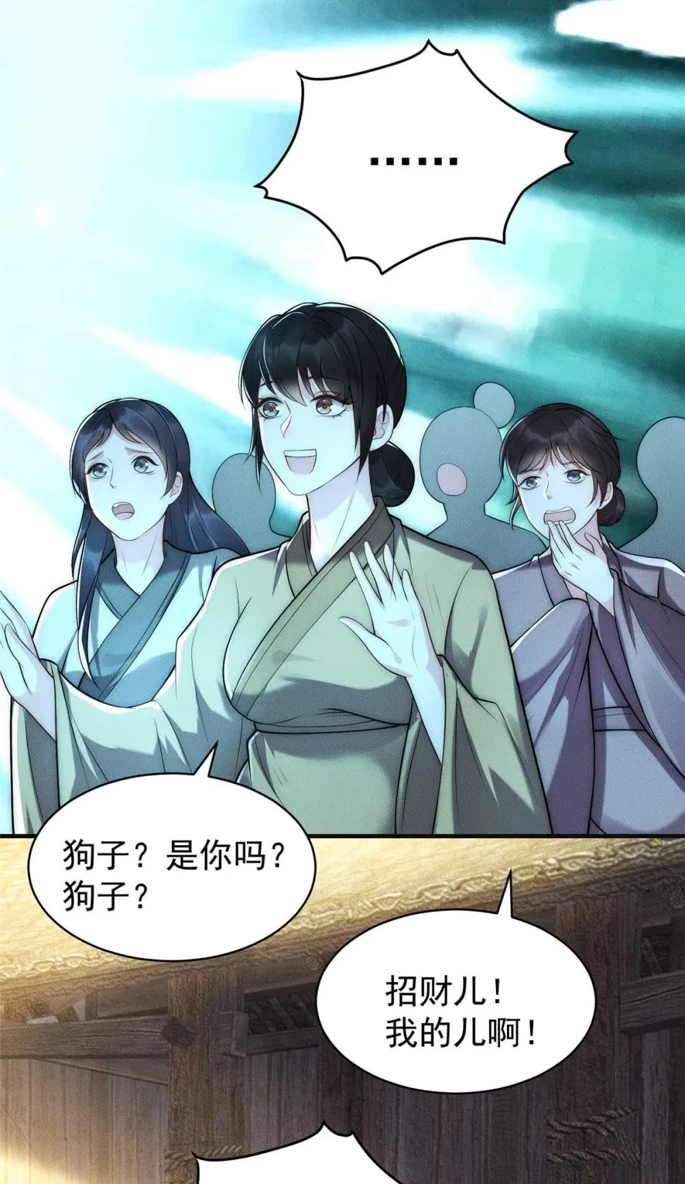 120 登仙46