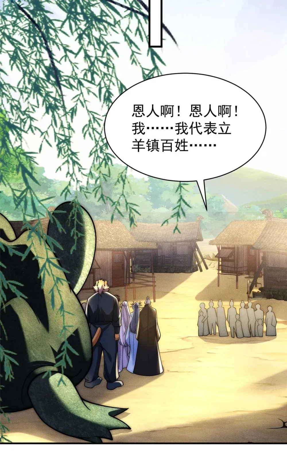 120 登仙36