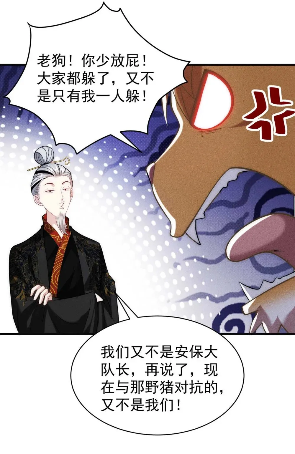119 卖我是吧26