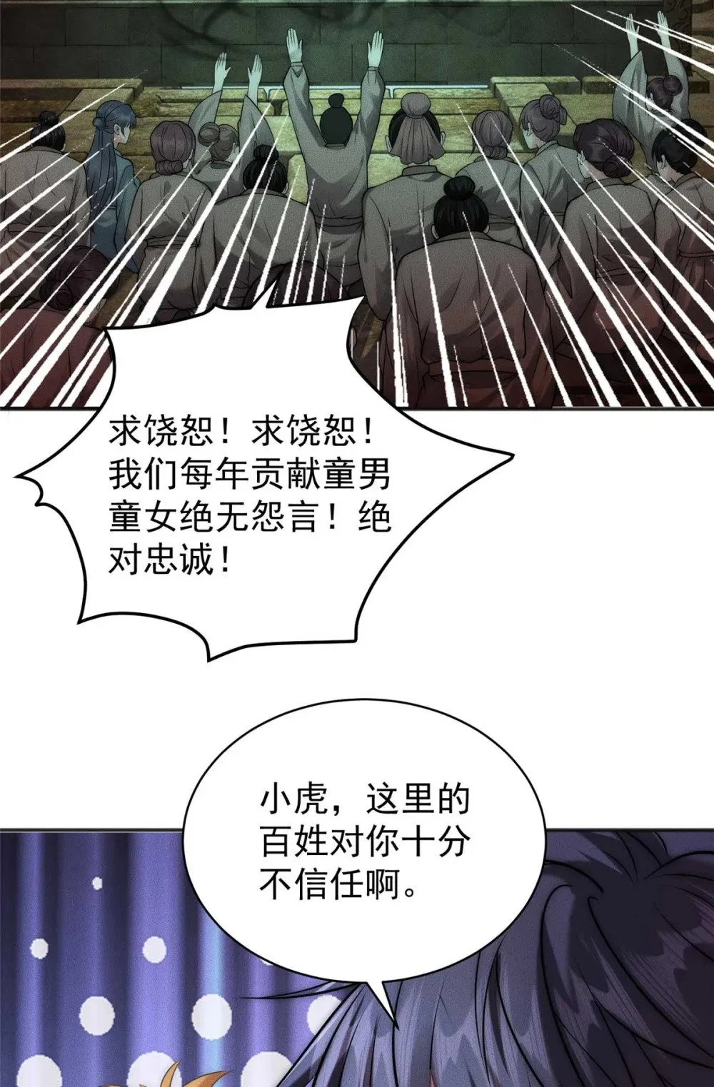 118 噩天修食16