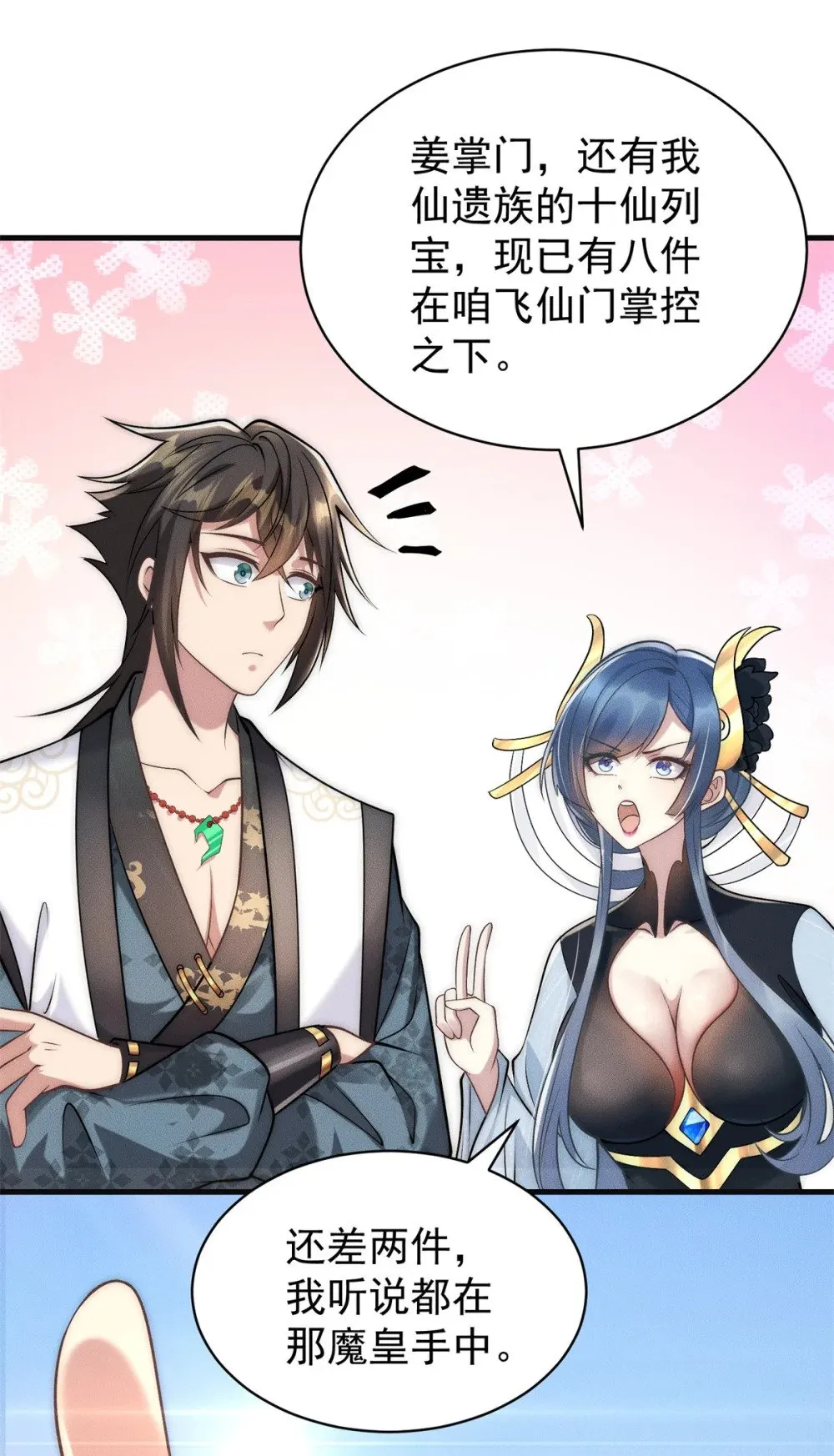 123 朝着魔界进发14