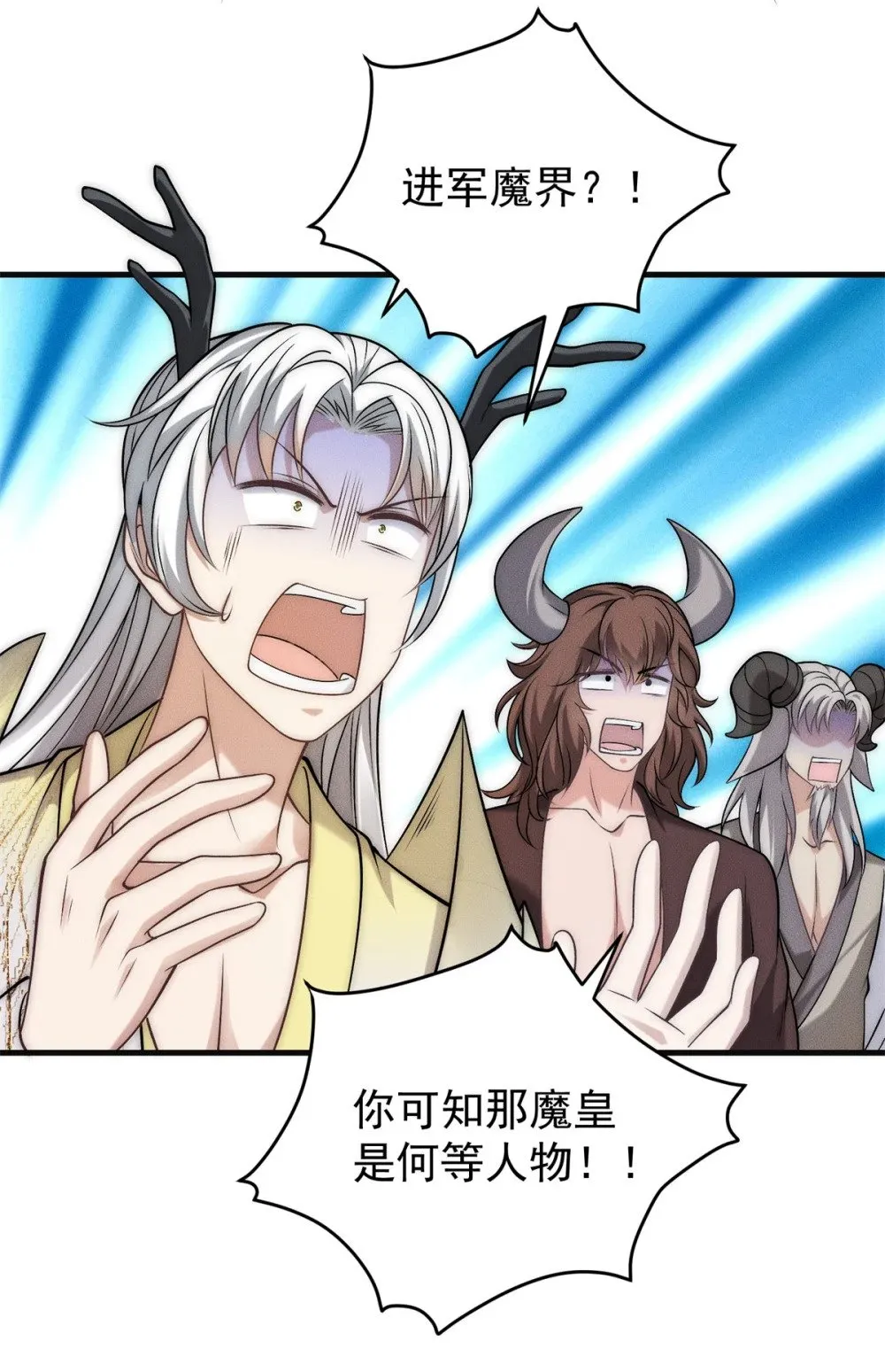 123 朝着魔界进发16