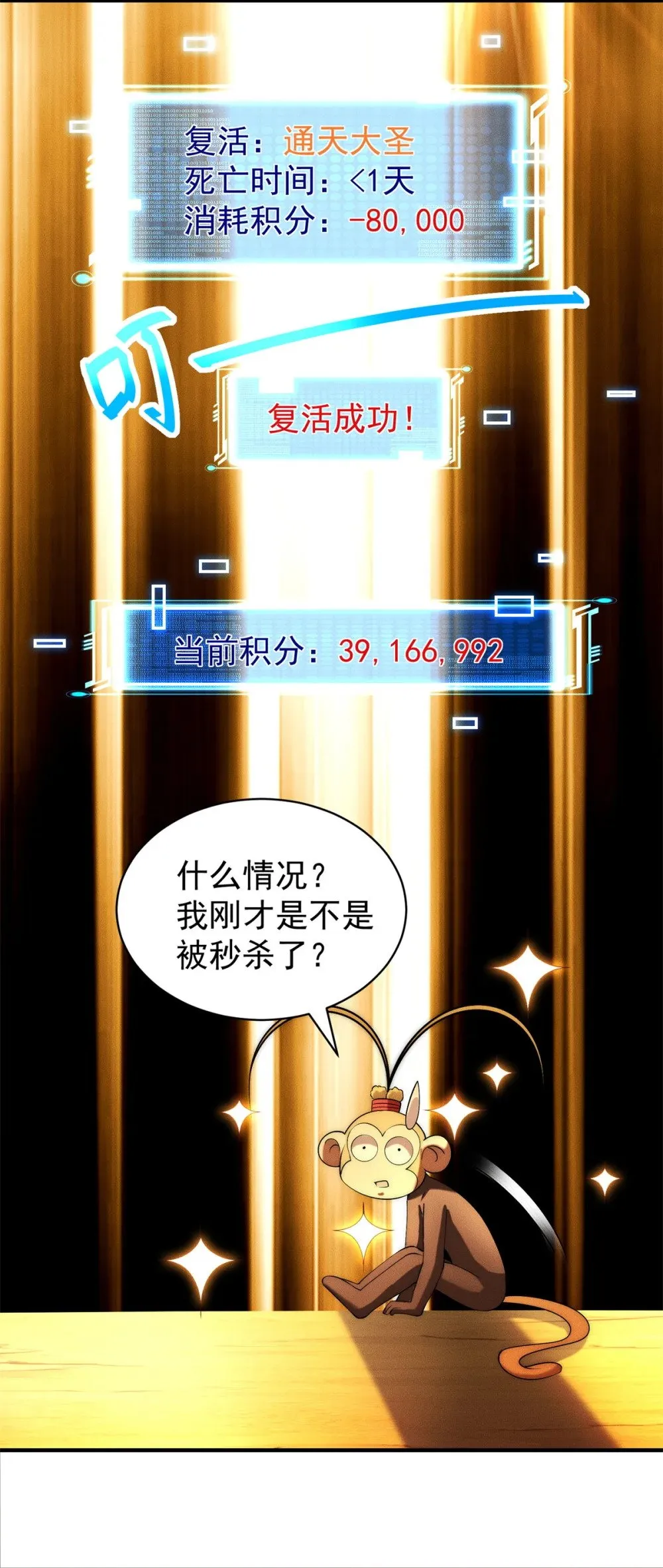121 超强版噩天修食39