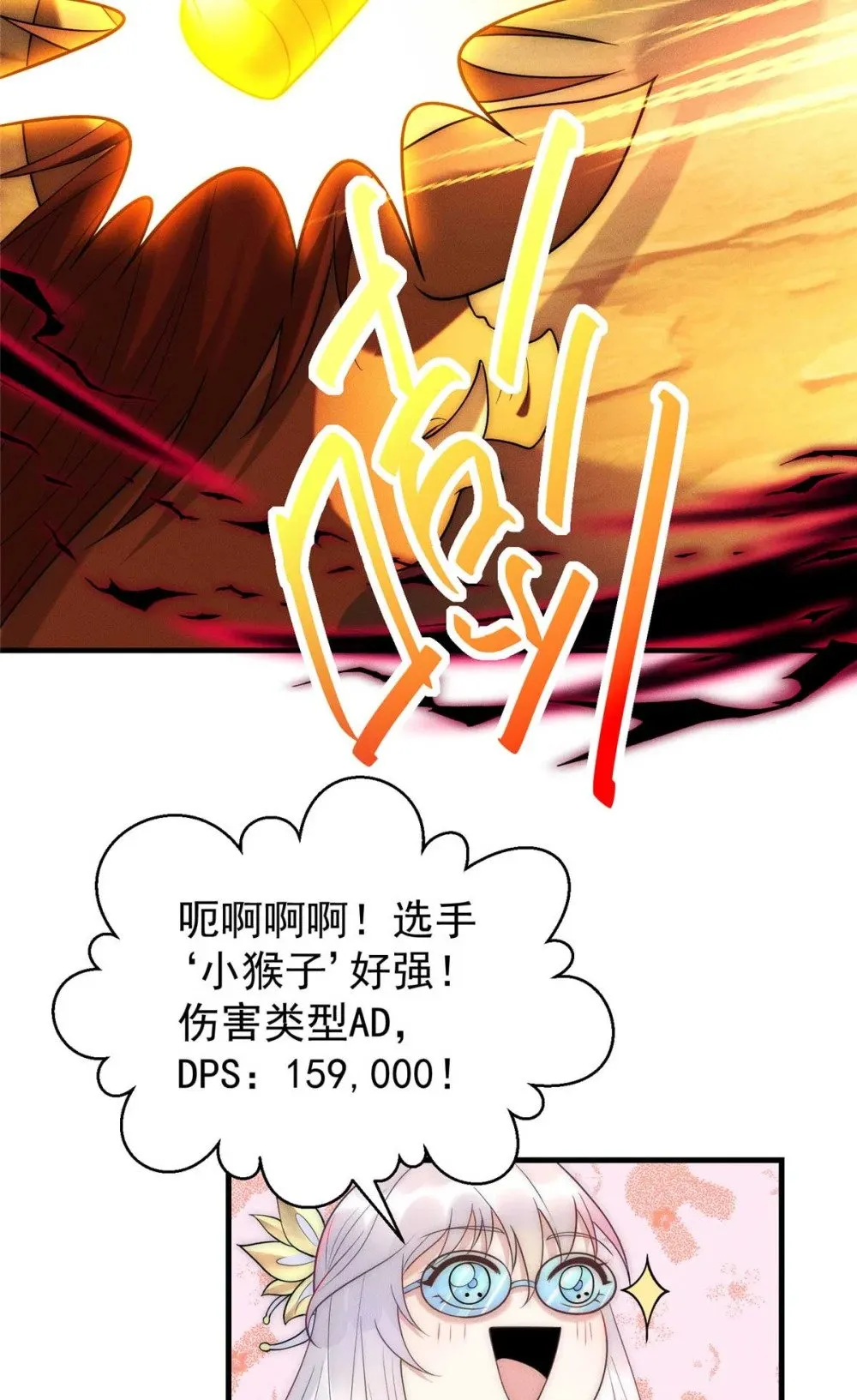 122 妖王伤害排位赛30