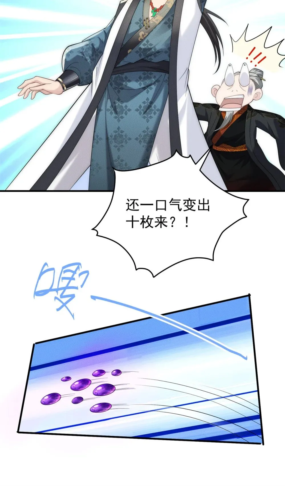 121 超强版噩天修食23