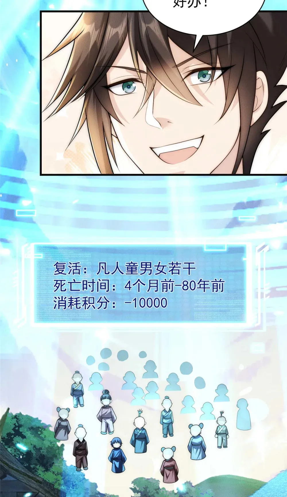 120 登仙44