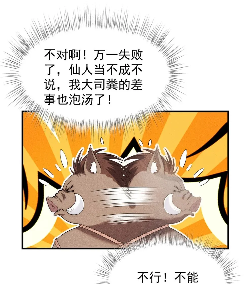 121 超强版噩天修食12