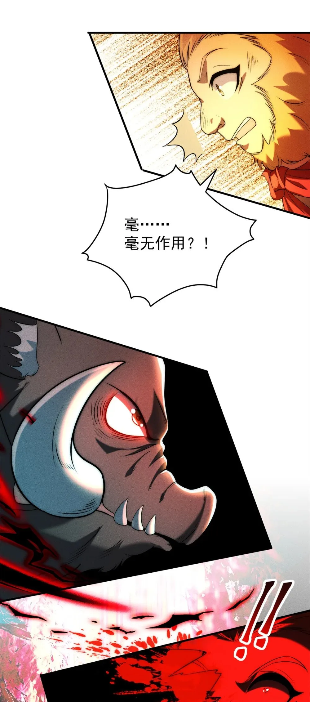 121 超强版噩天修食34