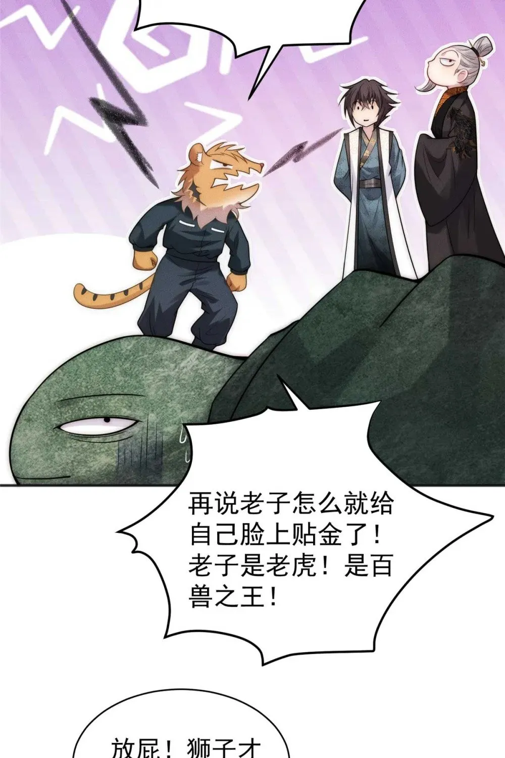 118 噩天修食20
