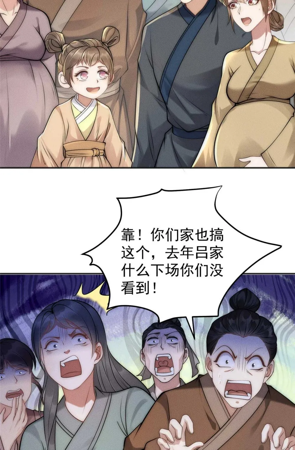 118 噩天修食12