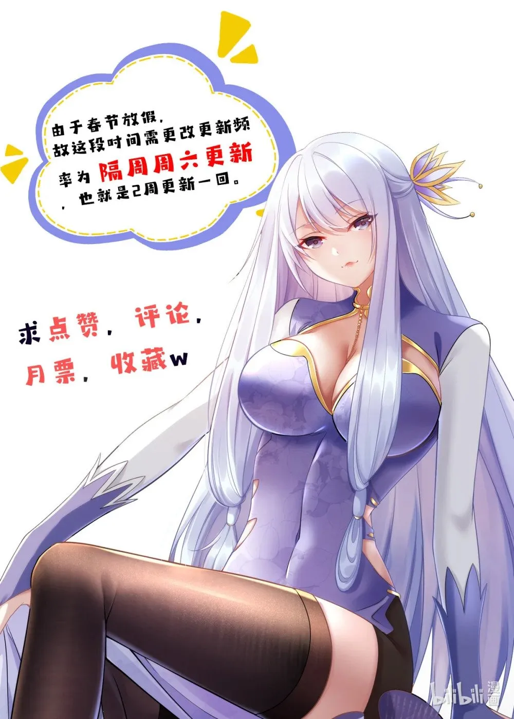 122 妖王伤害排位赛58