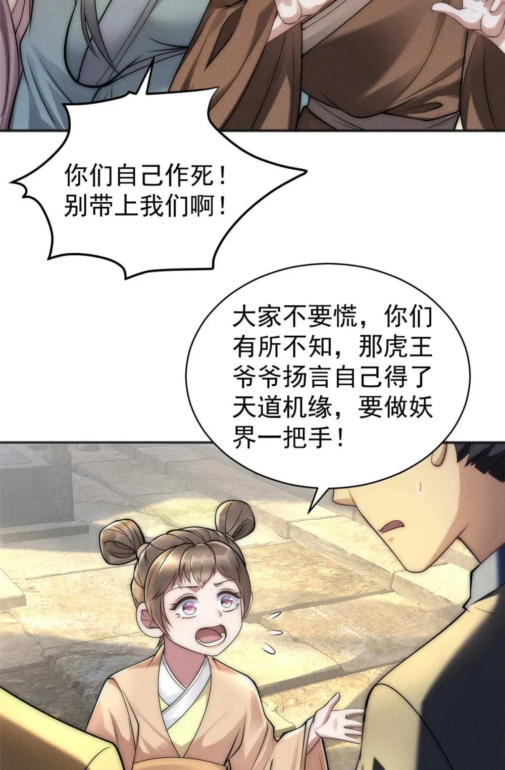 118 噩天修食13