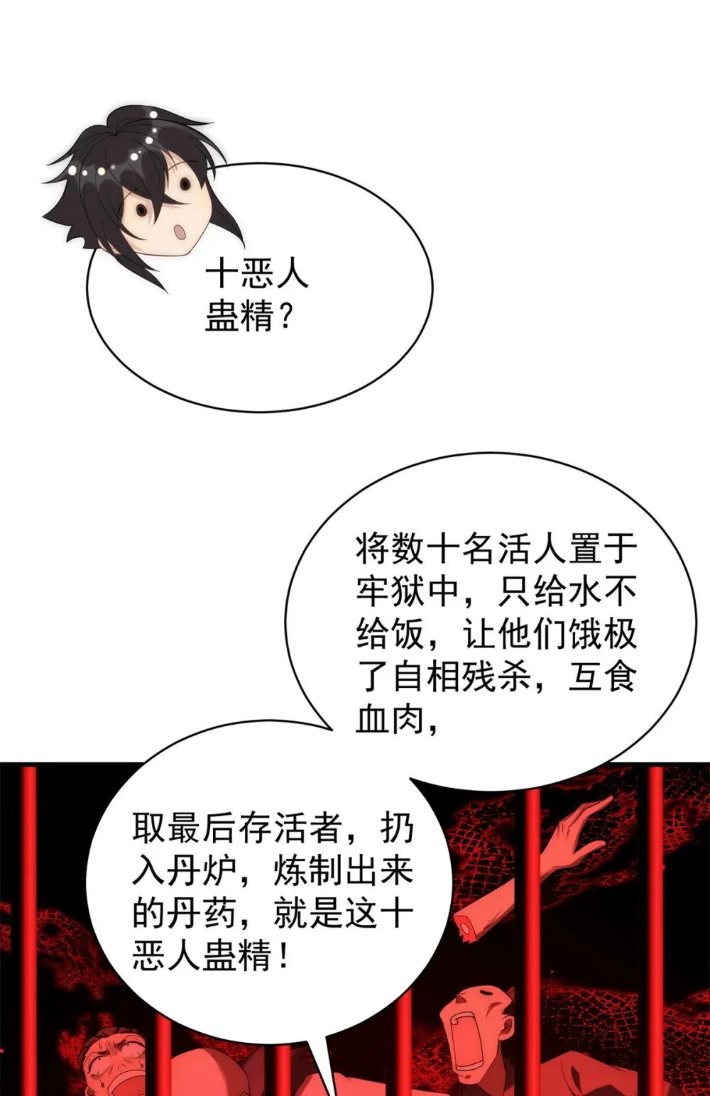121 超强版噩天修食18