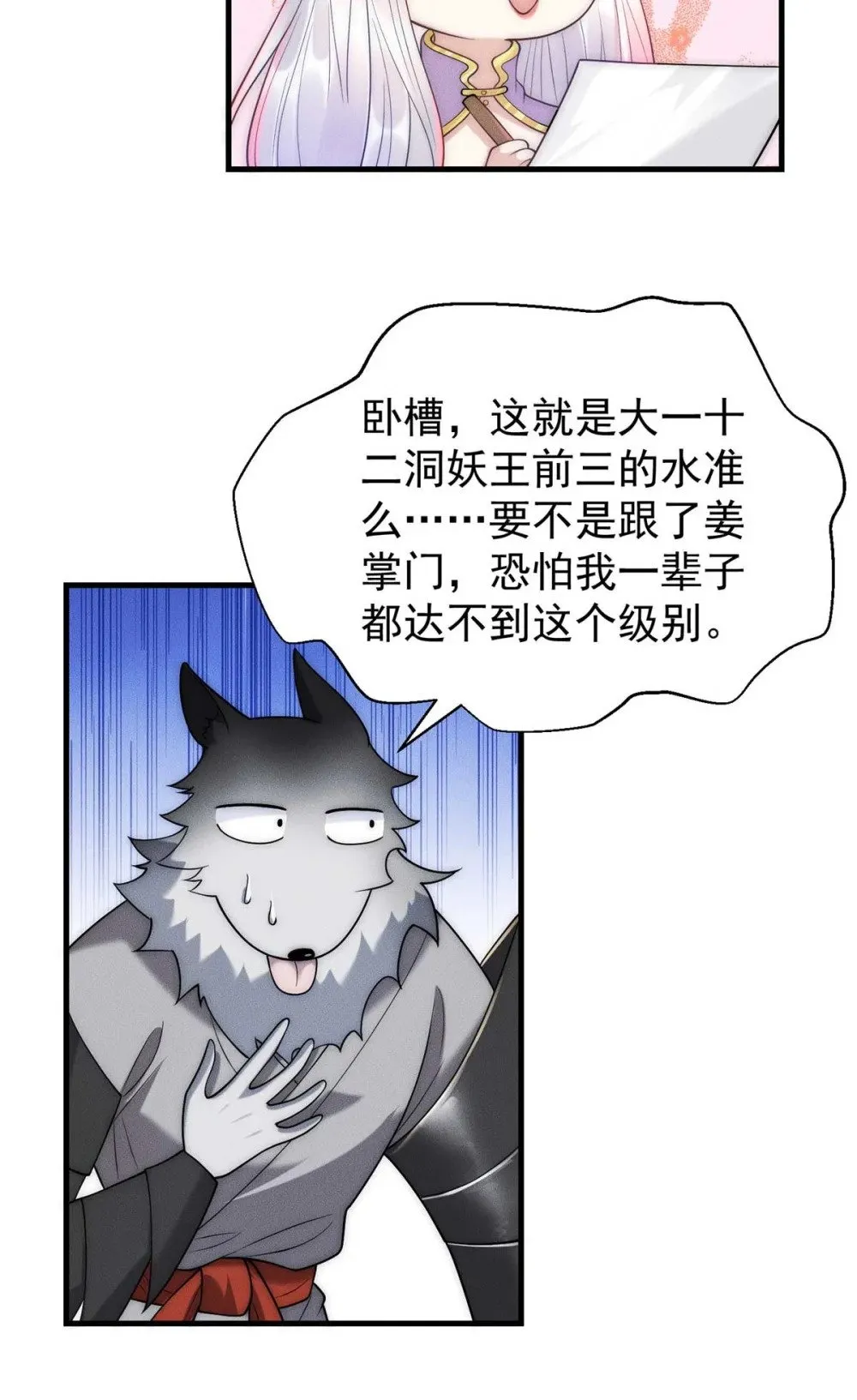 122 妖王伤害排位赛31