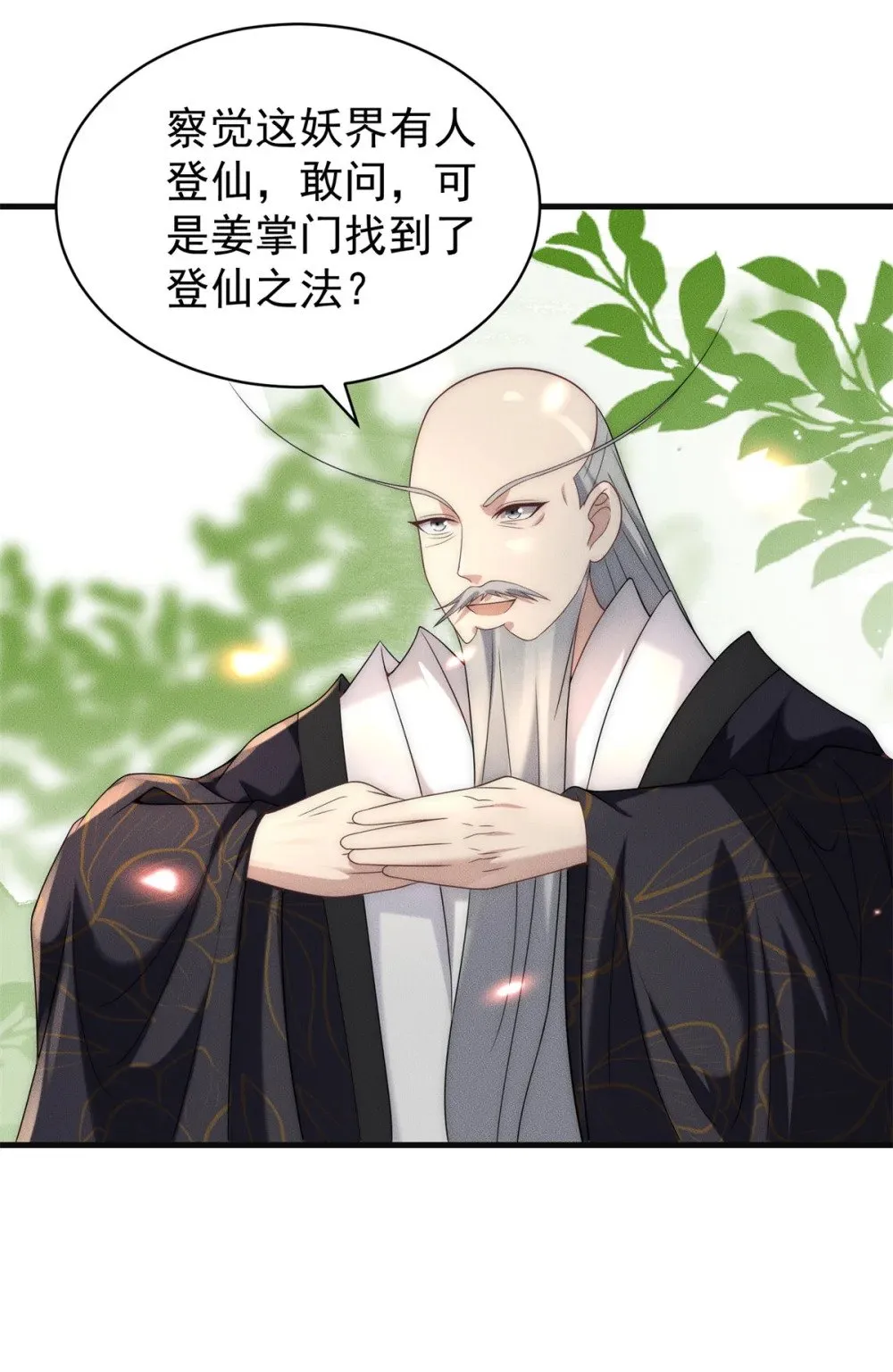 123 朝着魔界进发24