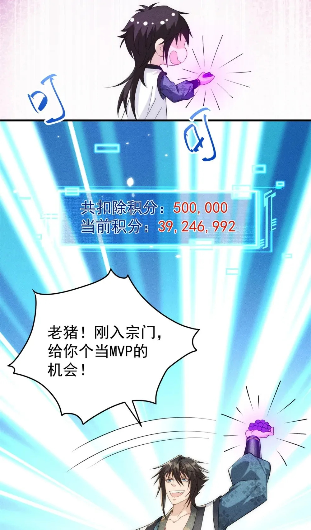 121 超强版噩天修食22