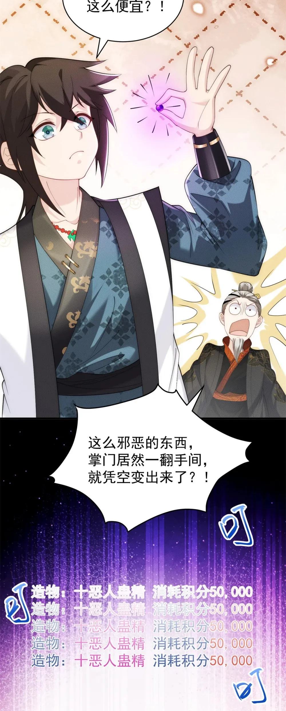121 超强版噩天修食21