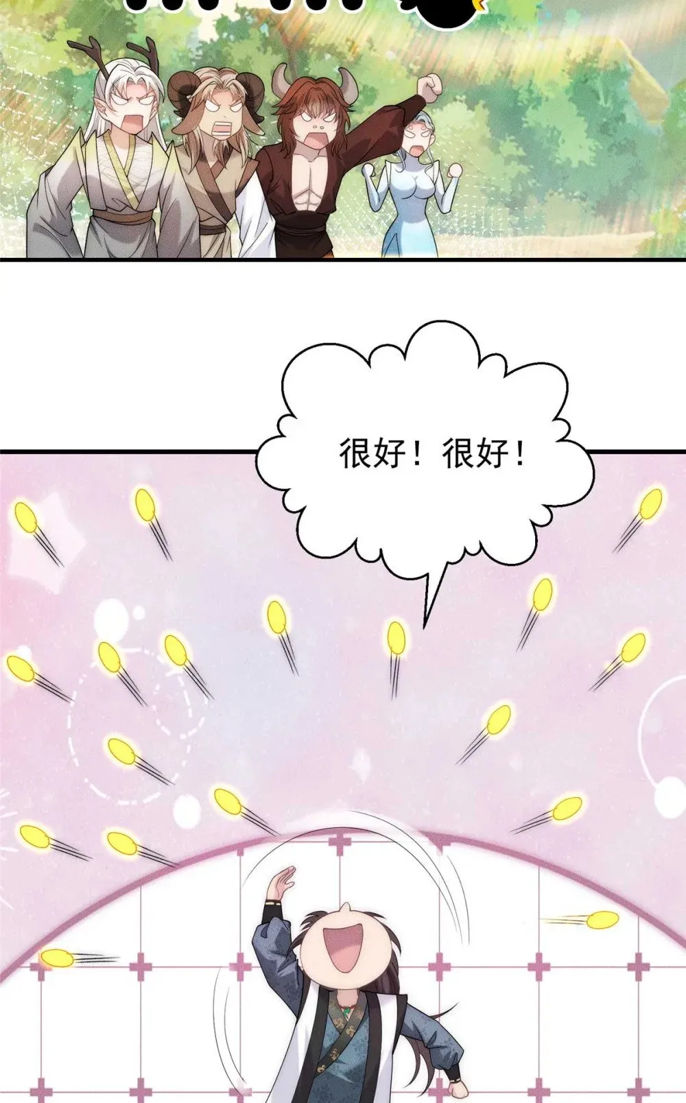 122 妖王伤害排位赛41