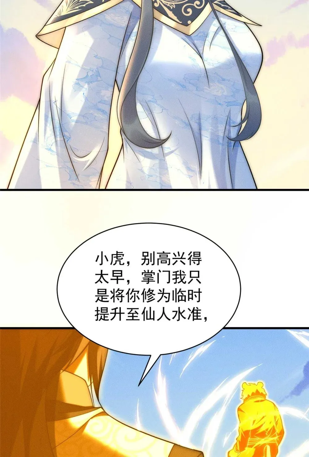 120 登仙13