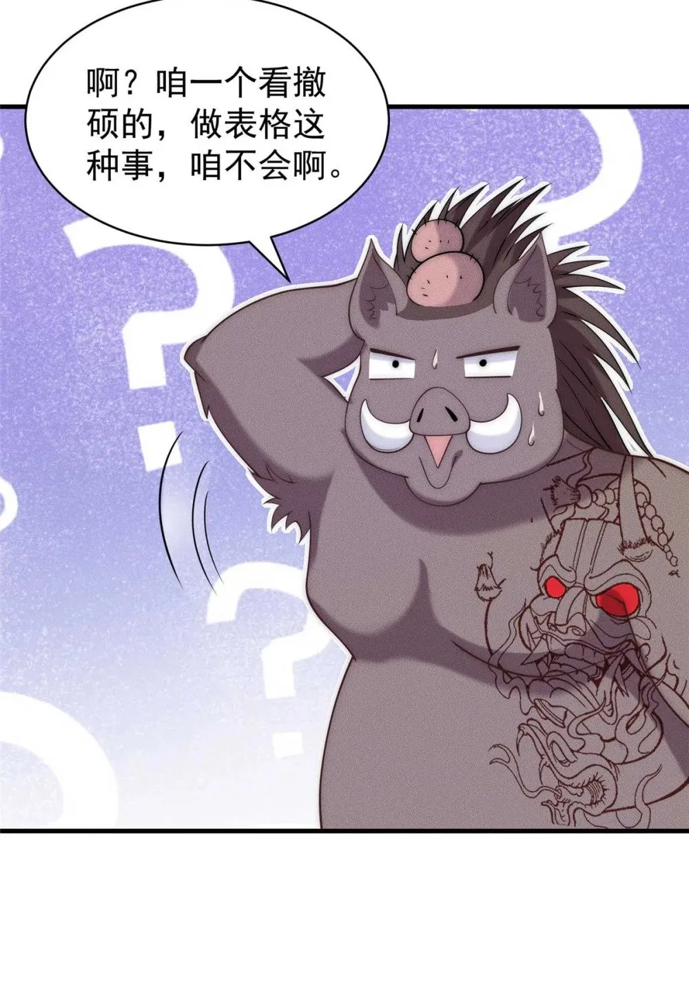 122 妖王伤害排位赛7