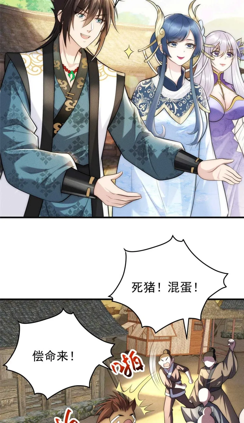 120 登仙38