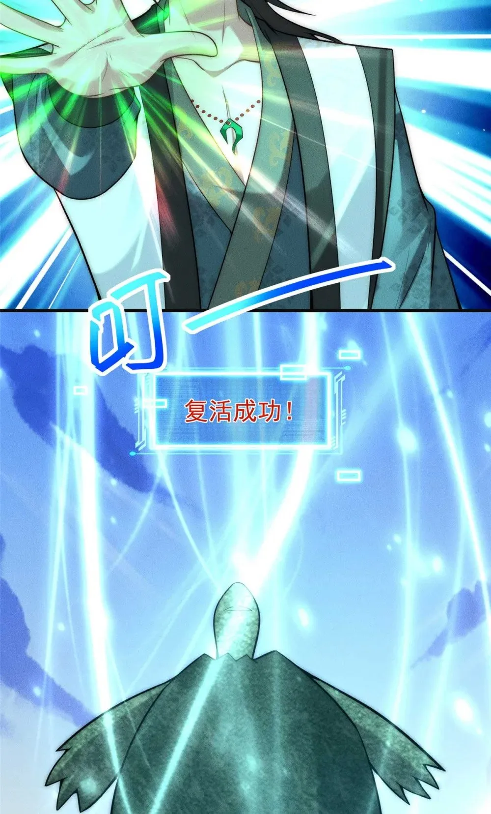 120 登仙25