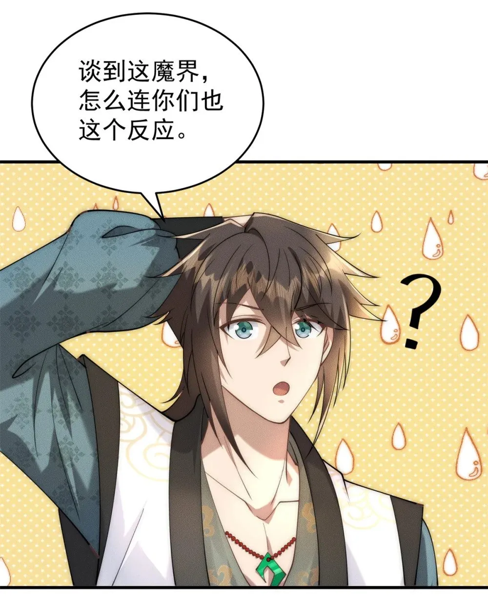 123 朝着魔界进发30