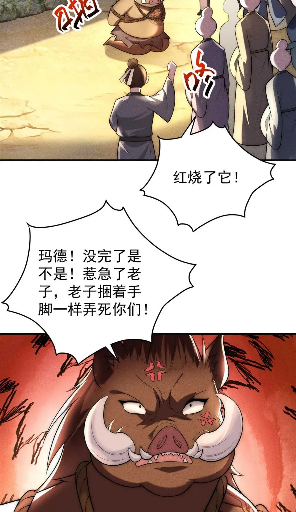 120 登仙39