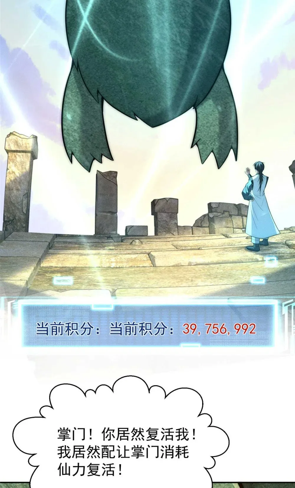 120 登仙26