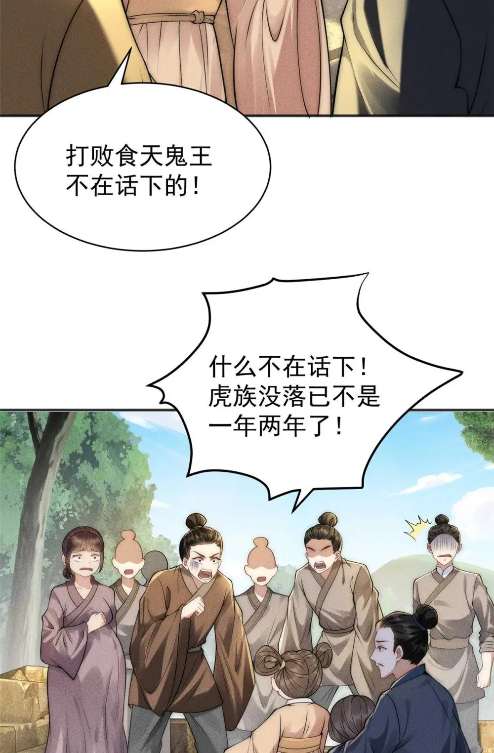 118 噩天修食14