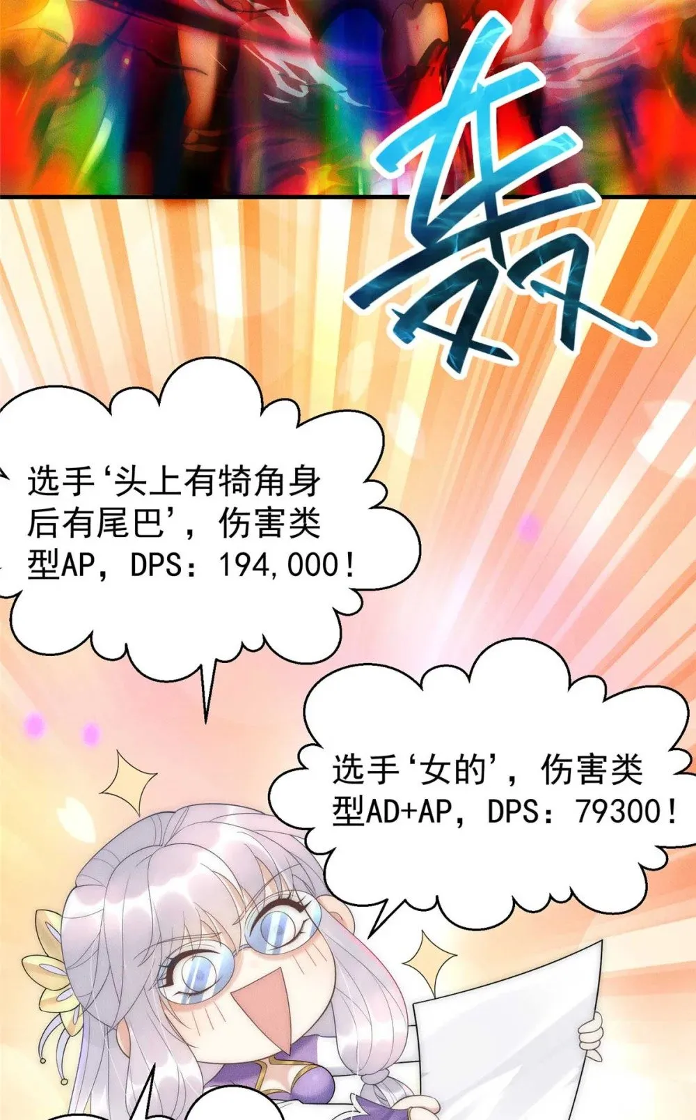 122 妖王伤害排位赛39