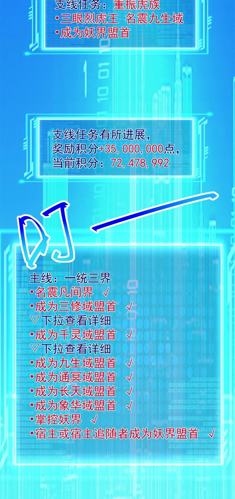 123 朝着魔界进发9