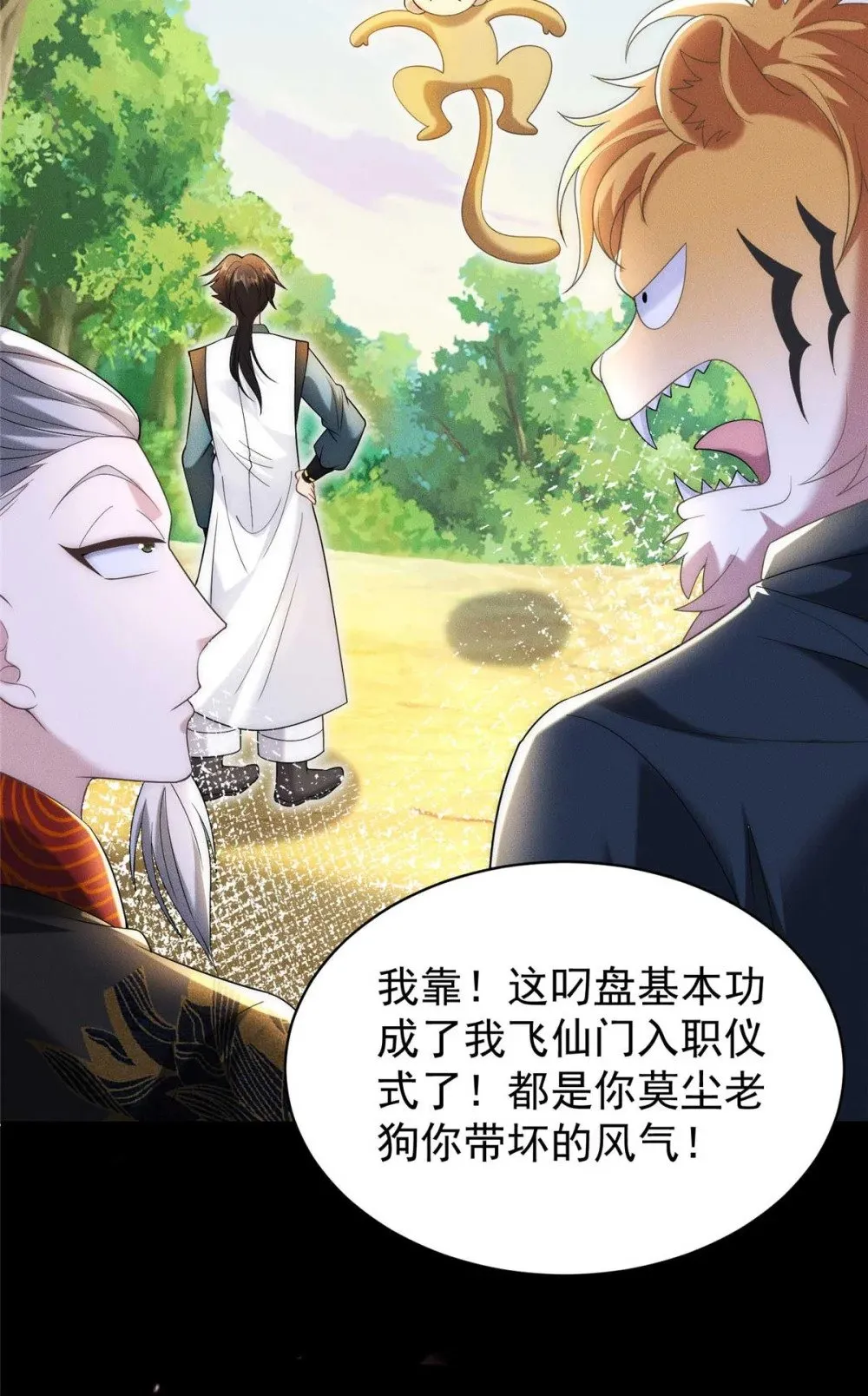 122 妖王伤害排位赛34