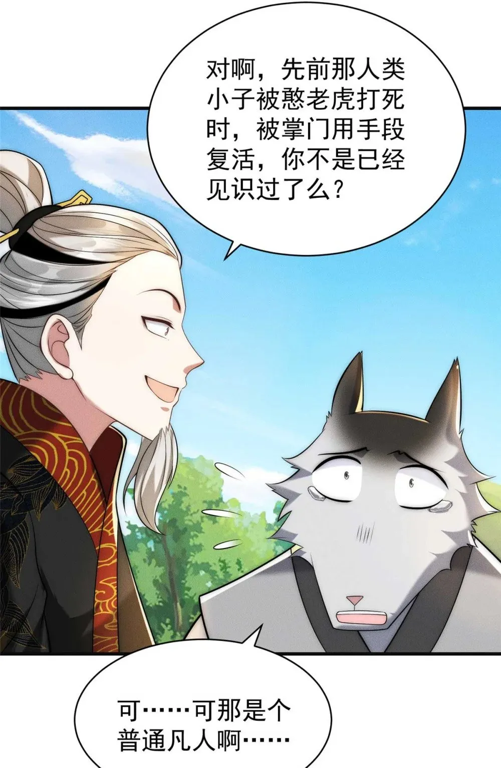 119 卖我是吧23