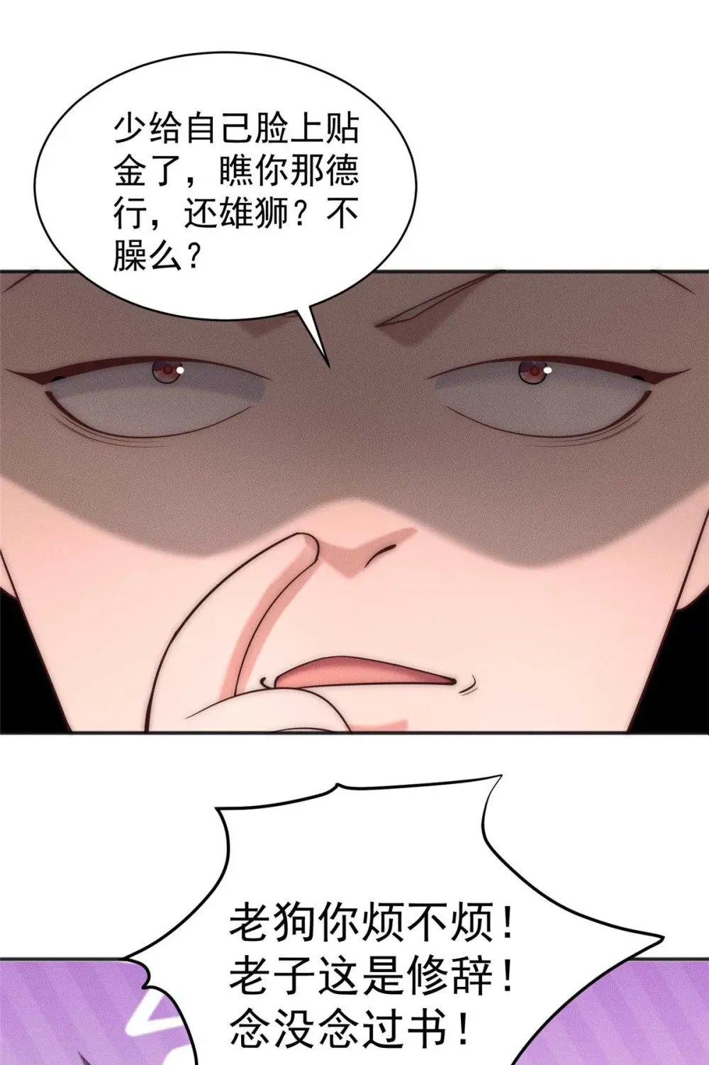 118 噩天修食19