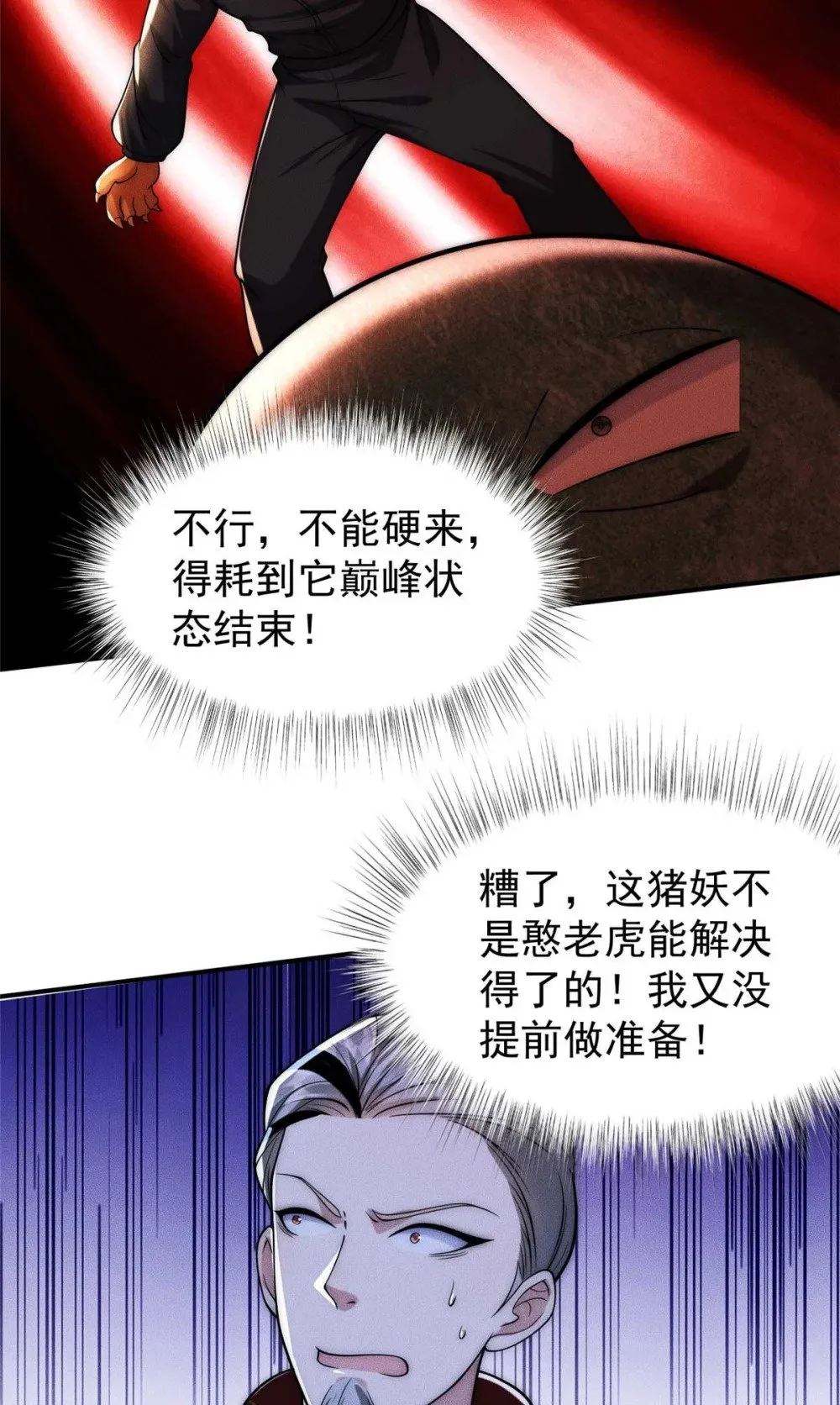 119 卖我是吧11