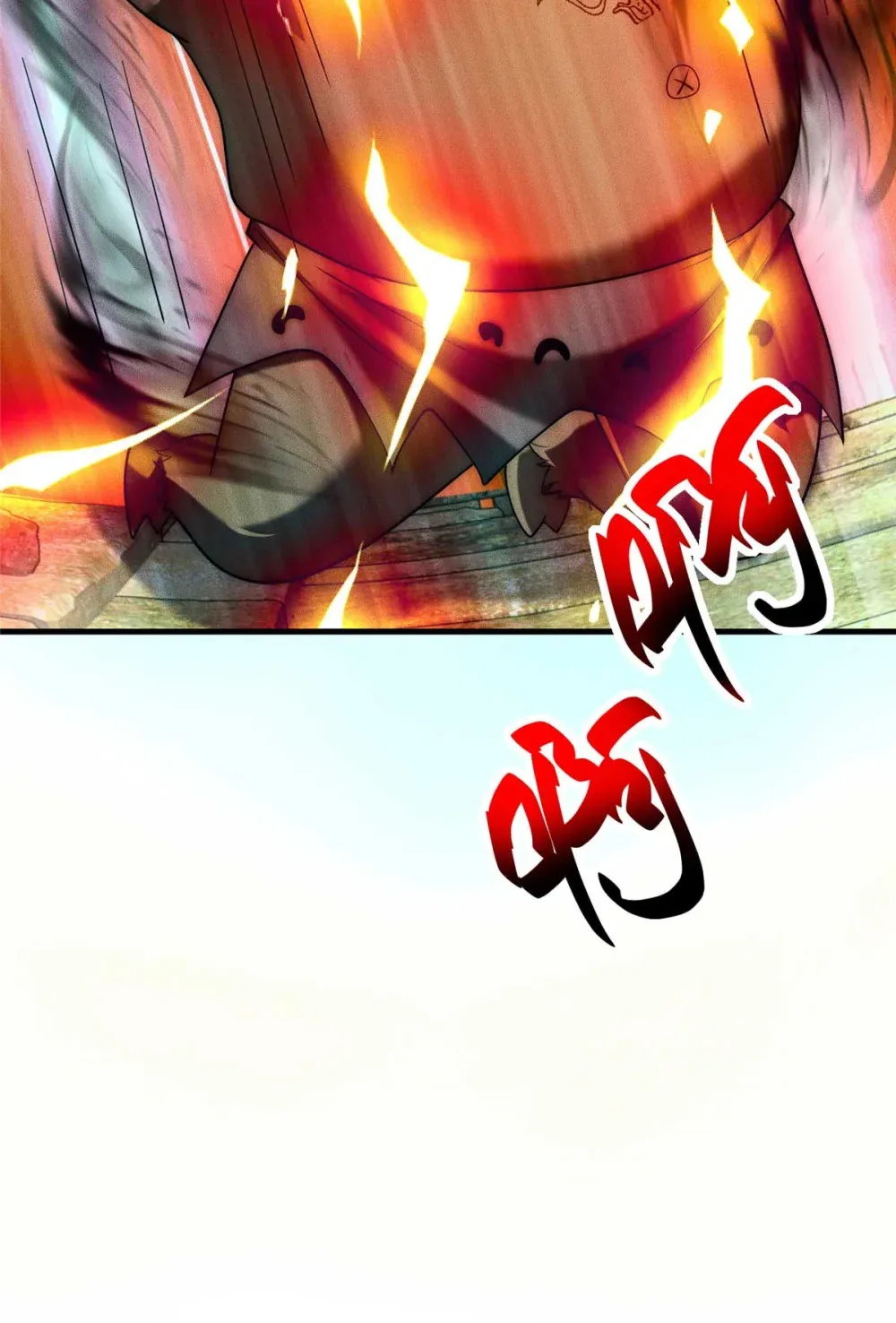 120 登仙18